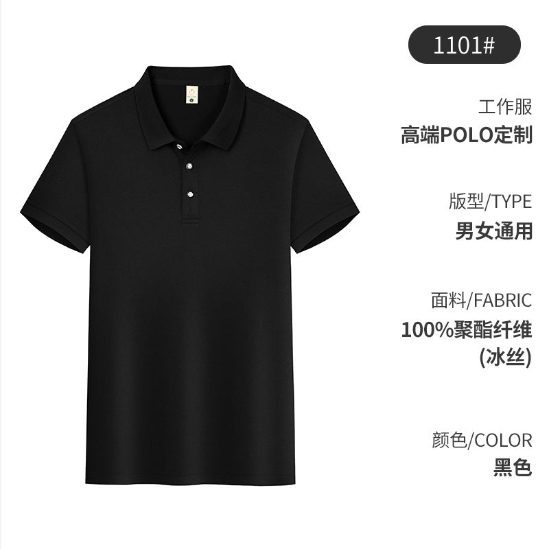 Polo衫定制印LOGO刺绣保罗同款纯色翻领t恤定做夏工装广告文化衫