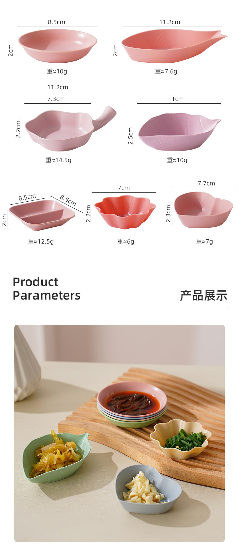 厂供烤肉酱料小碟子多个形状创意调味碟醋碟酱油碟小麦秸秆餐具碟