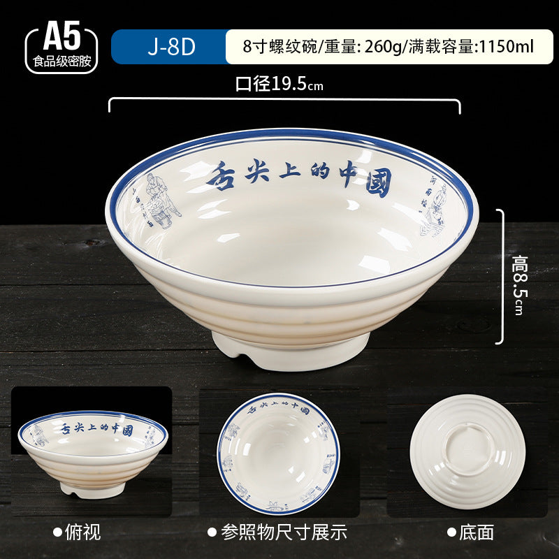 密胺餐具大碗商用双色斗笠碗麻辣烫碗塑料拉面碗面馆专用面碗批发