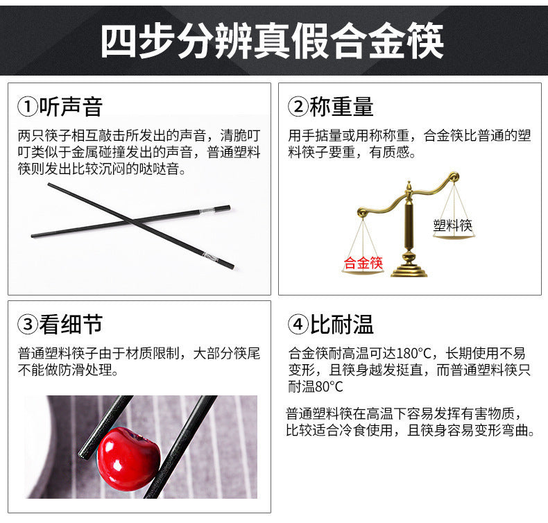 筷子合金筷金福24cm高端耐高温不发霉防滑筷子酒店商用厨房家用筷