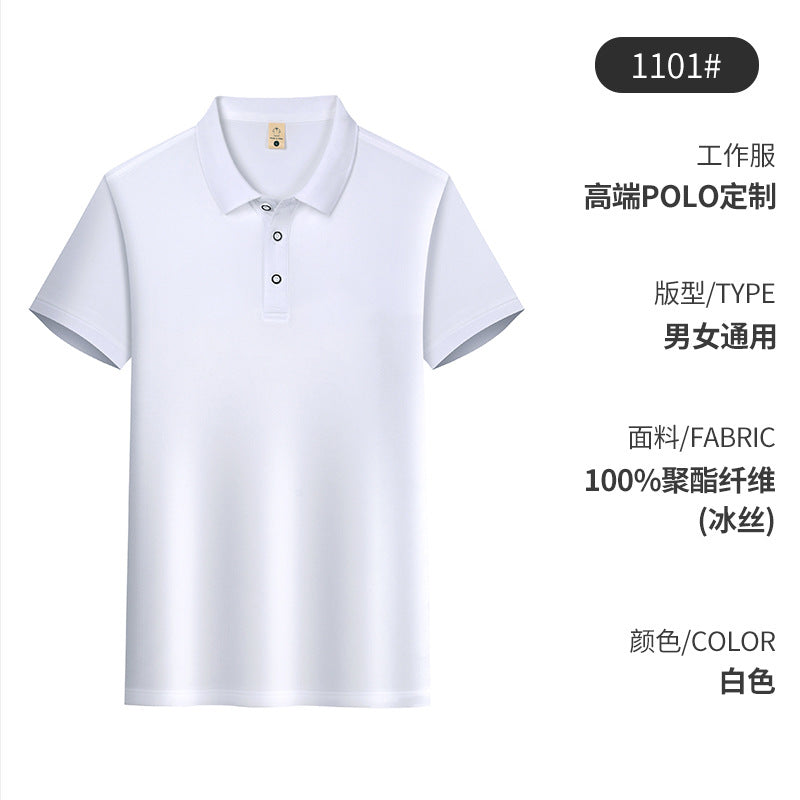 Polo衫定制印LOGO刺绣保罗同款纯色翻领t恤定做夏工装广告文化衫