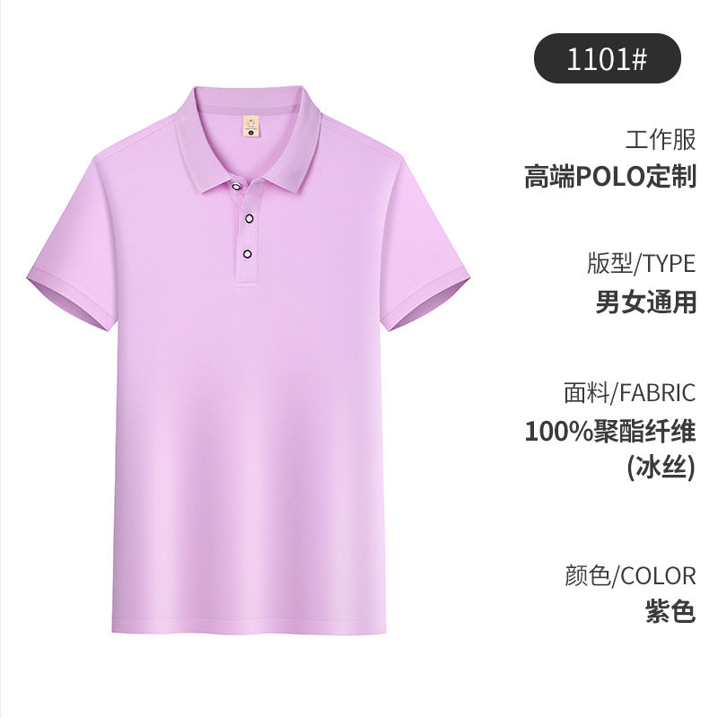 Polo衫定制印LOGO刺绣保罗同款纯色翻领t恤定做夏工装广告文化衫