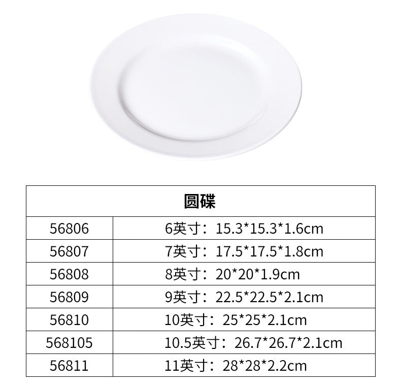 白色密胺餐具圆盘子商用圆碟大平盘酒店餐厅凉菜碟配菜盘厂家批发
