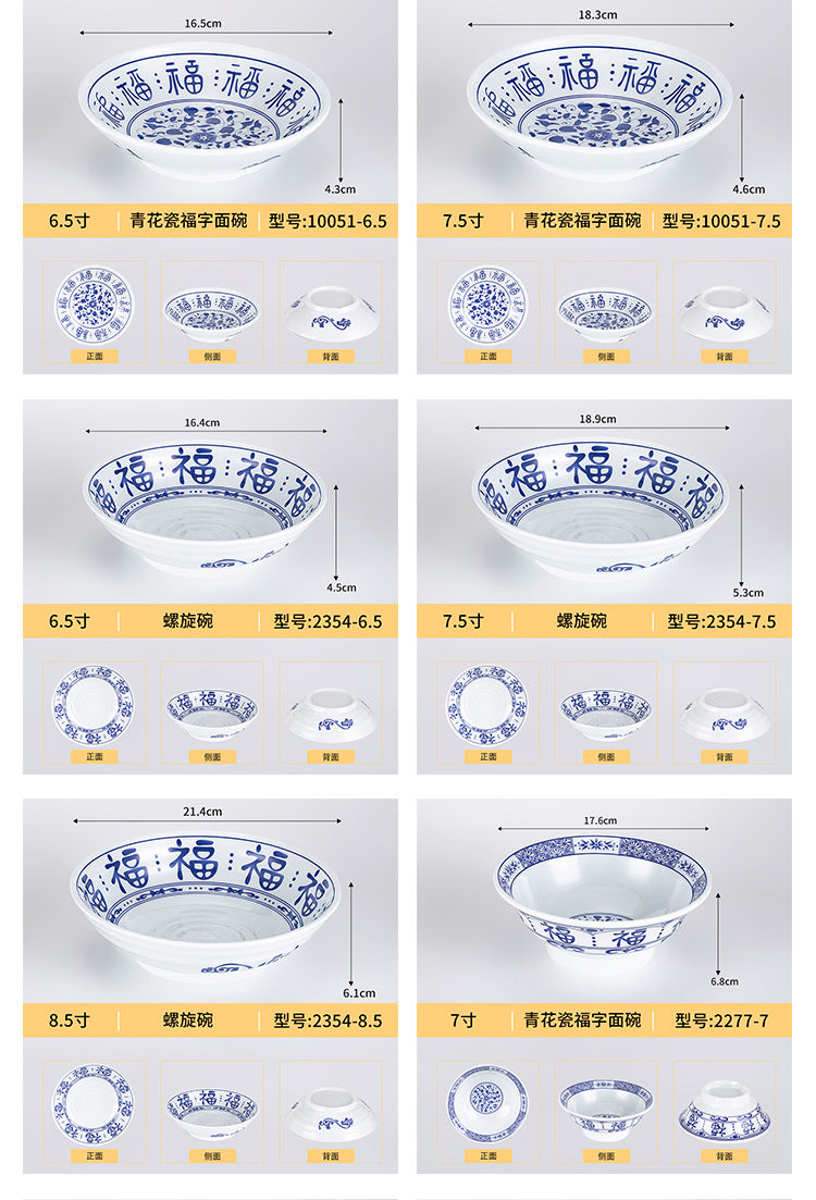 商用密胺福字青花瓷小碗仿瓷餐厅饭店火锅蘸料碟饭碗粥碗快餐汤碗