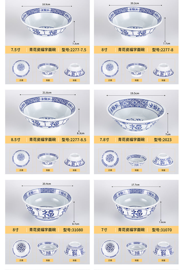 商用密胺福字青花瓷小碗仿瓷餐厅饭店火锅蘸料碟饭碗粥碗快餐汤碗