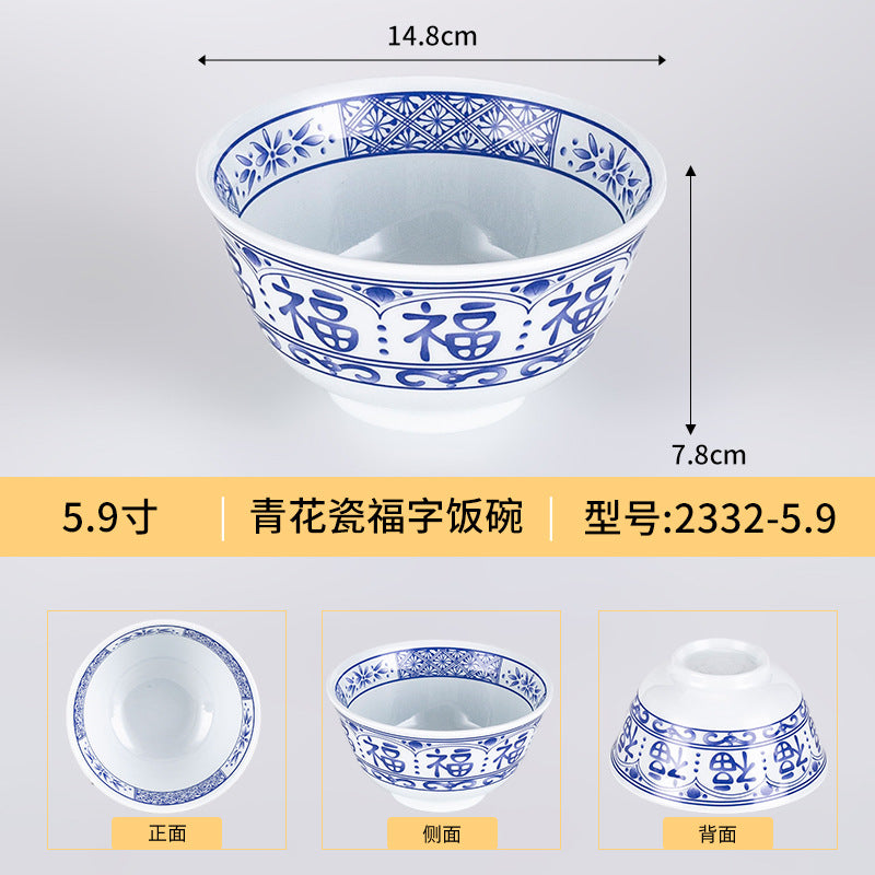 商用密胺福字青花瓷小碗仿瓷餐厅饭店火锅蘸料碟饭碗粥碗快餐汤碗