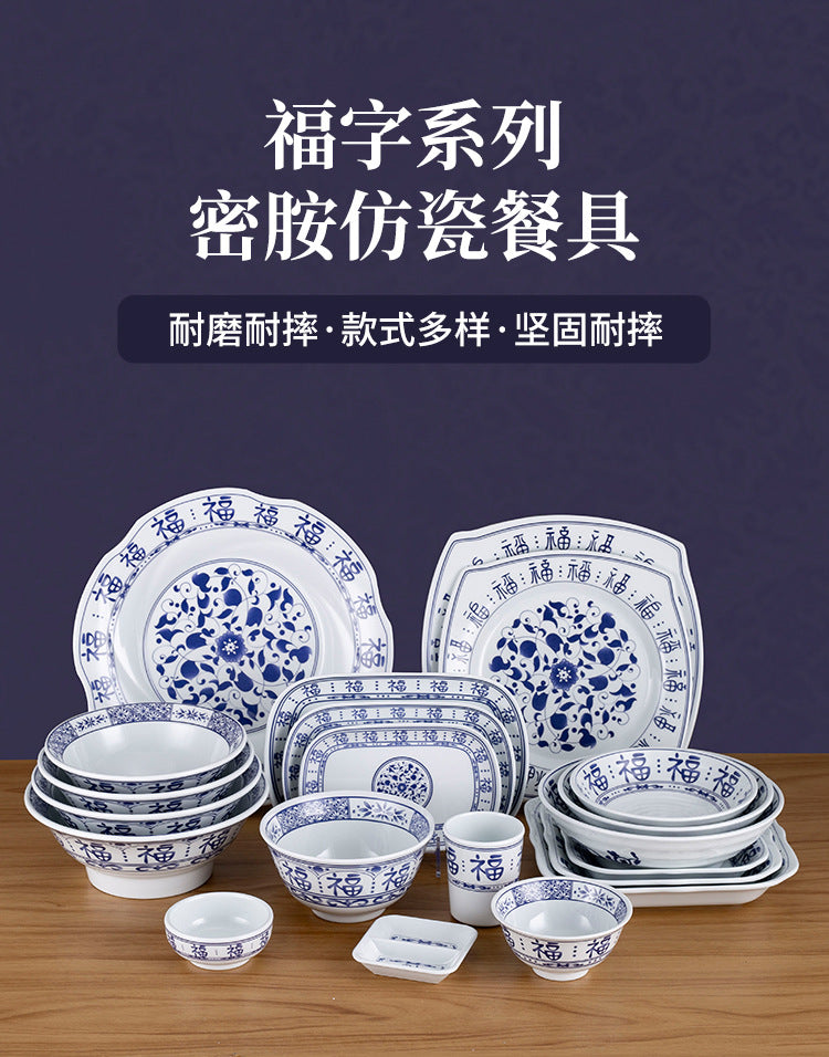 商用密胺福字青花瓷小碗仿瓷餐厅饭店火锅蘸料碟饭碗粥碗快餐汤碗