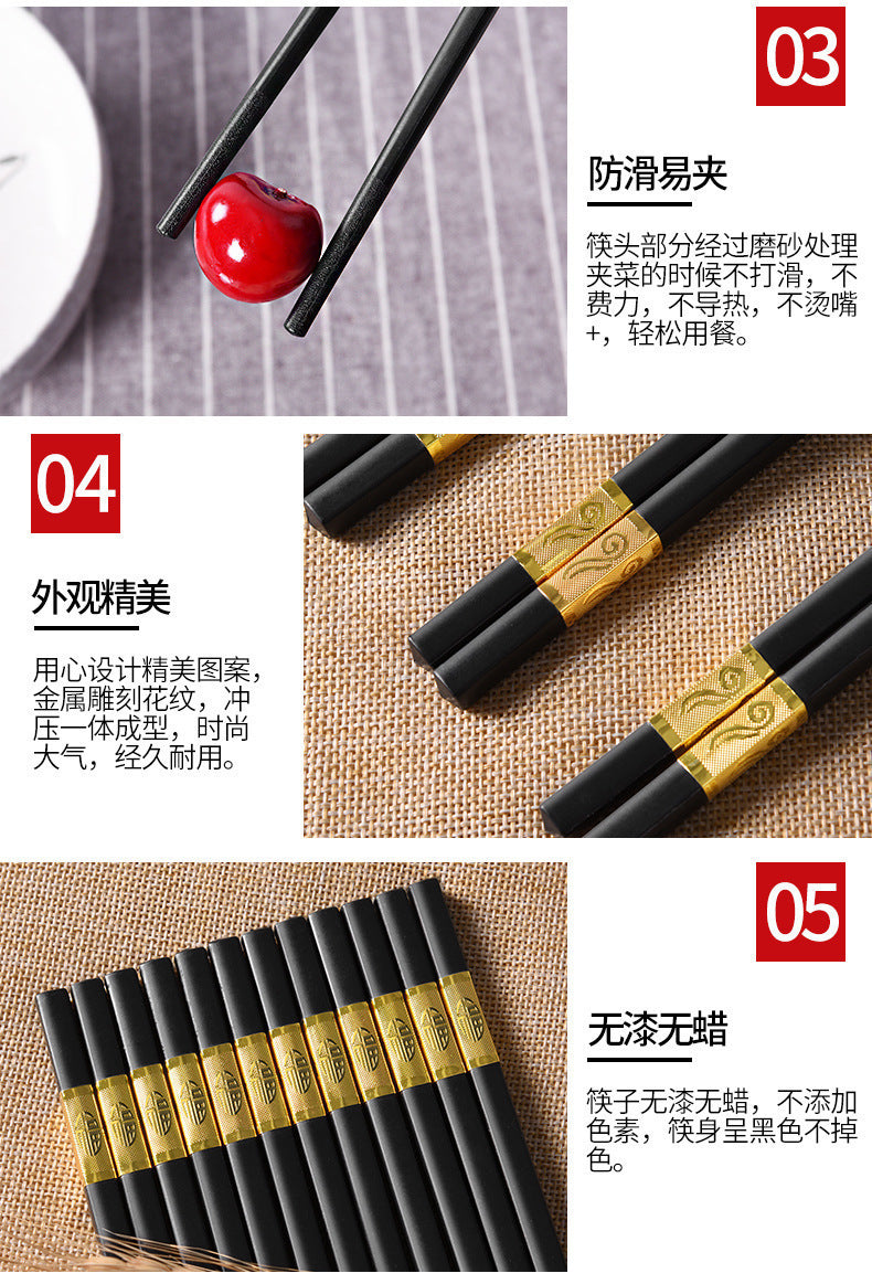 筷子合金筷金福24cm高端耐高温不发霉防滑筷子酒店商用厨房家用筷
