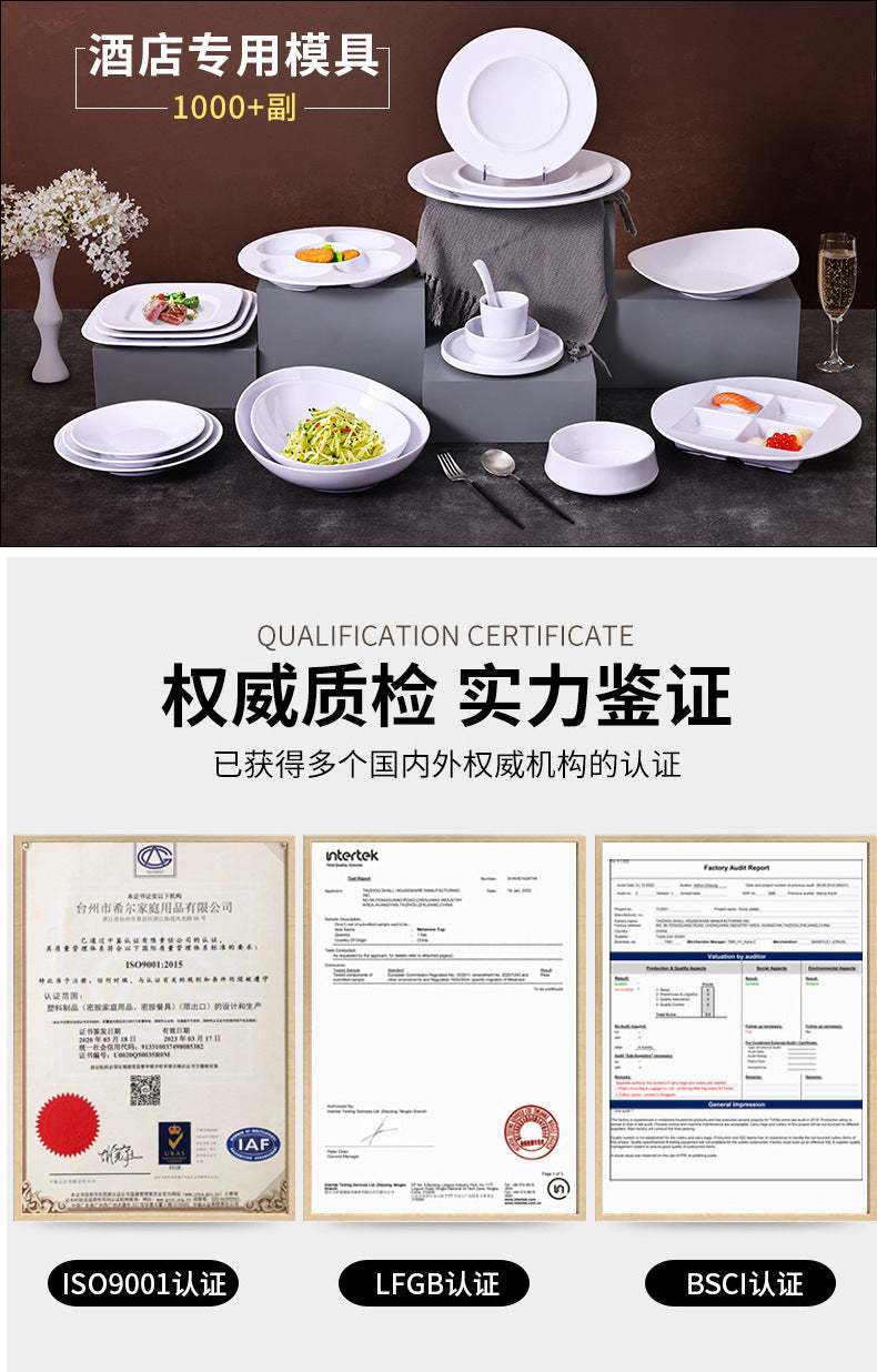 白色密胺餐具圆盘子商用圆碟大平盘酒店餐厅凉菜碟配菜盘厂家批发