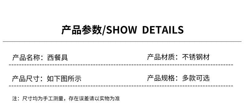 西餐刀叉1010不锈钢餐具咖啡搅拌勺子蛋糕铲酒店刀叉勺套装牛排刀