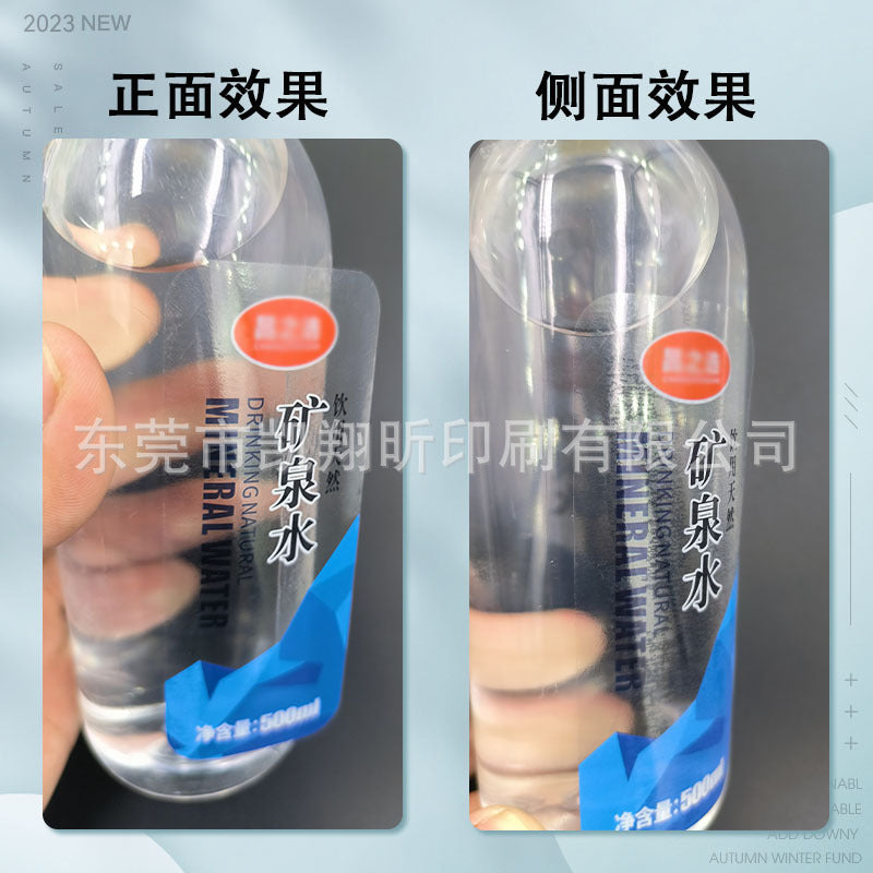 3d全息激光镭射防伪标签 透明瓶贴彩色不干胶贴纸卡通标贴封口贴