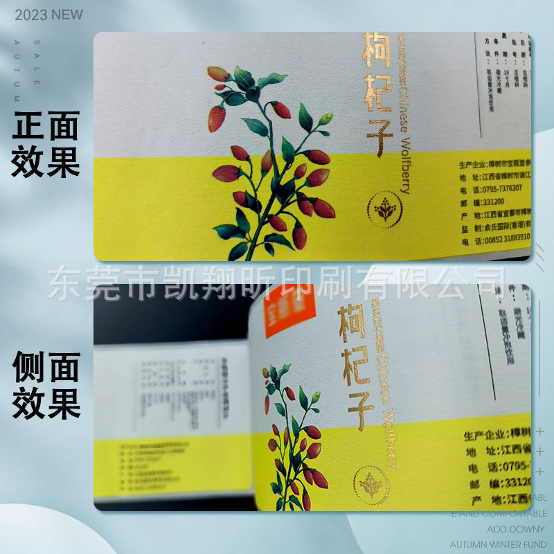 3d全息激光镭射防伪标签 透明瓶贴彩色不干胶贴纸卡通标贴封口贴