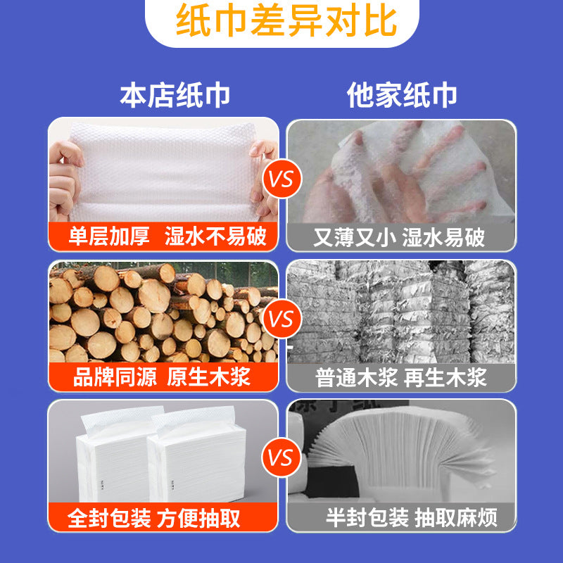 大尺寸200抽酒店专用擦手纸商用 厕所干手纸20包整箱批商用擦手纸