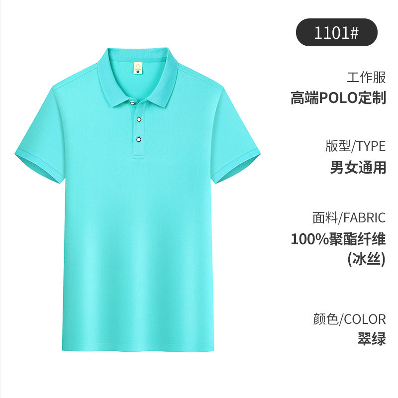 Polo衫定制印LOGO刺绣保罗同款纯色翻领t恤定做夏工装广告文化衫