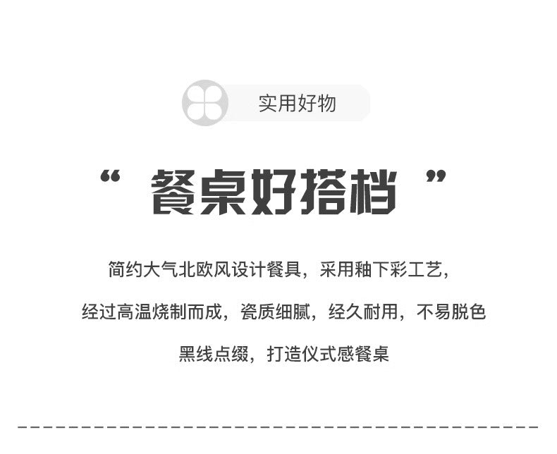 高颜值纯白黑线陶瓷圆碗耐高温釉下彩家用餐厅陶瓷汤碗餐具简约款