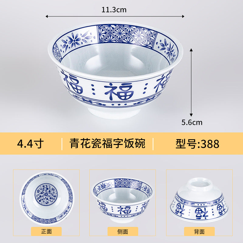 商用密胺福字青花瓷小碗仿瓷餐厅饭店火锅蘸料碟饭碗粥碗快餐汤碗