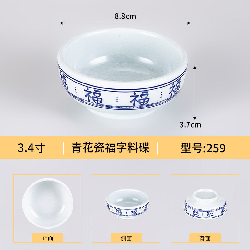 商用密胺福字青花瓷小碗仿瓷餐厅饭店火锅蘸料碟饭碗粥碗快餐汤碗