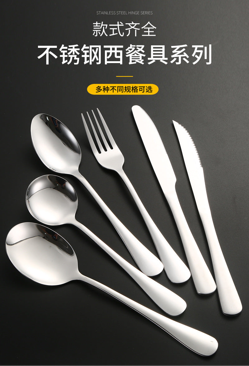 西餐刀叉1010不锈钢餐具咖啡搅拌勺子蛋糕铲酒店刀叉勺套装牛排刀