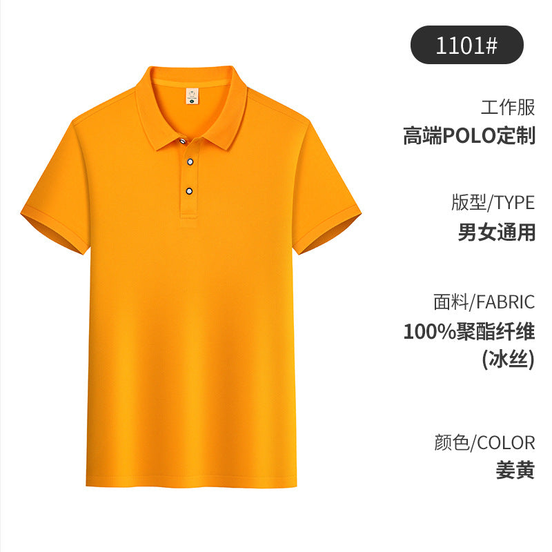 Polo衫定制印LOGO刺绣保罗同款纯色翻领t恤定做夏工装广告文化衫