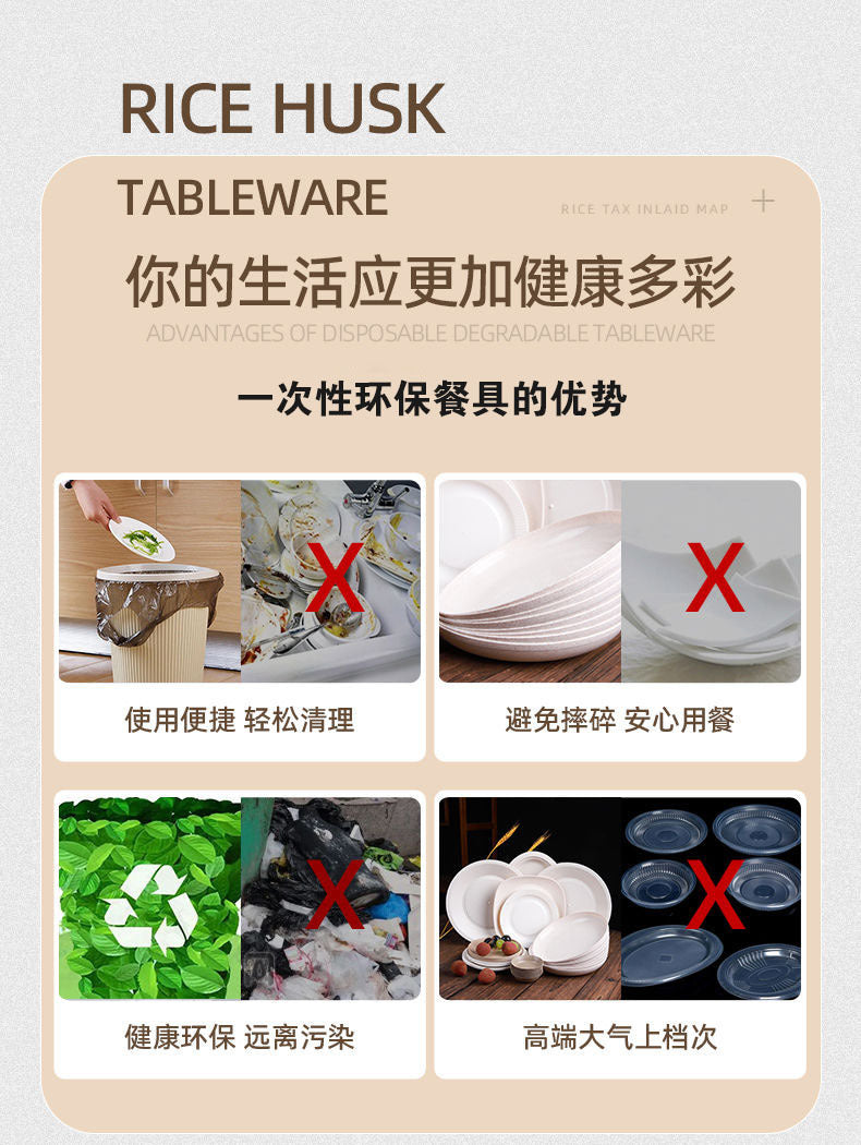 稻壳一次性盘子硬质耐高温塑料餐盘烧烤火锅圆形碟子方盘工厂批发