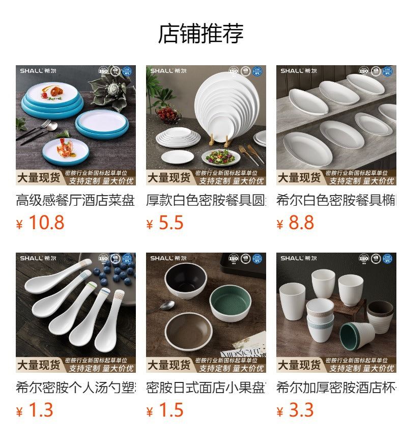 白色密胺餐具圆盘子商用圆碟大平盘酒店餐厅凉菜碟配菜盘厂家批发