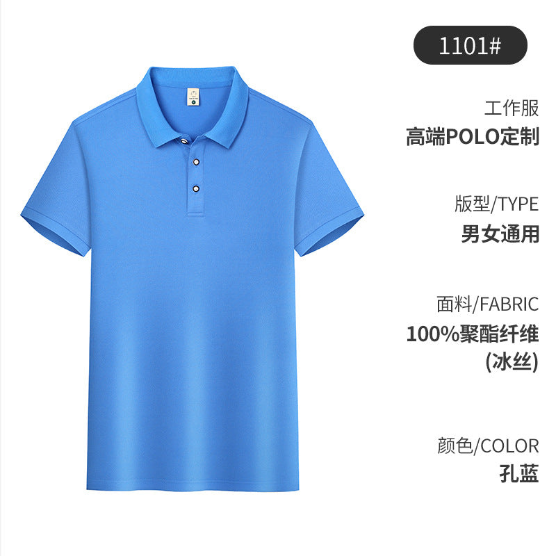 Polo衫定制印LOGO刺绣保罗同款纯色翻领t恤定做夏工装广告文化衫