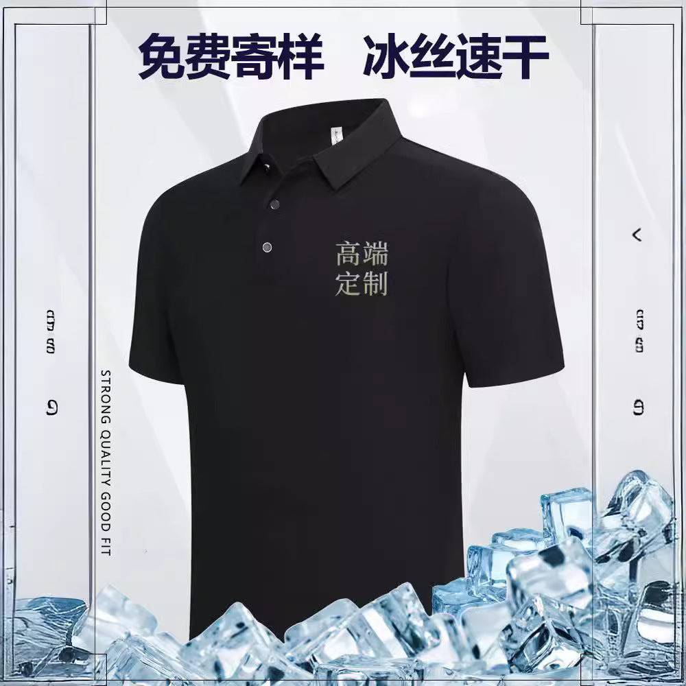 Polo衫定制印LOGO刺绣保罗同款纯色翻领t恤定做夏工装广告文化衫