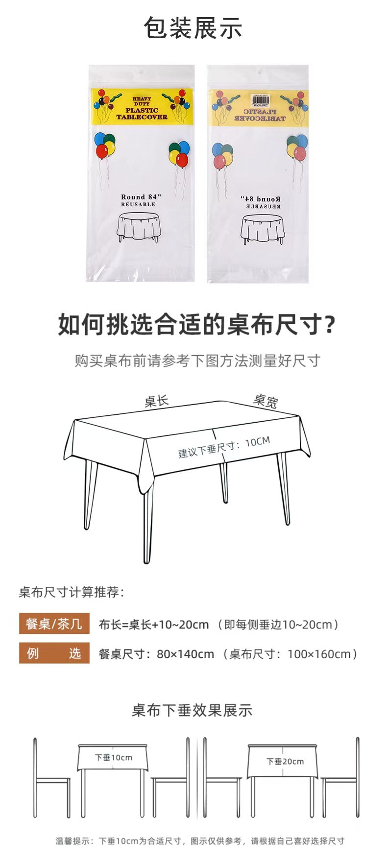 厂家直销 现货批发 一次性 peva圆形纯色桌布 跨境专供跨境爆款