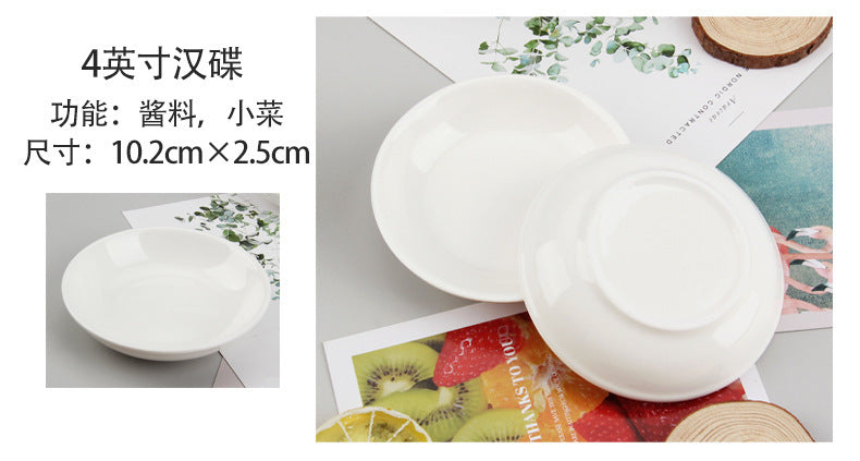 陶瓷蘸料小碟子家用骨瓷酱油醋调料碟调味碟纯白小碟圆碟味碟子