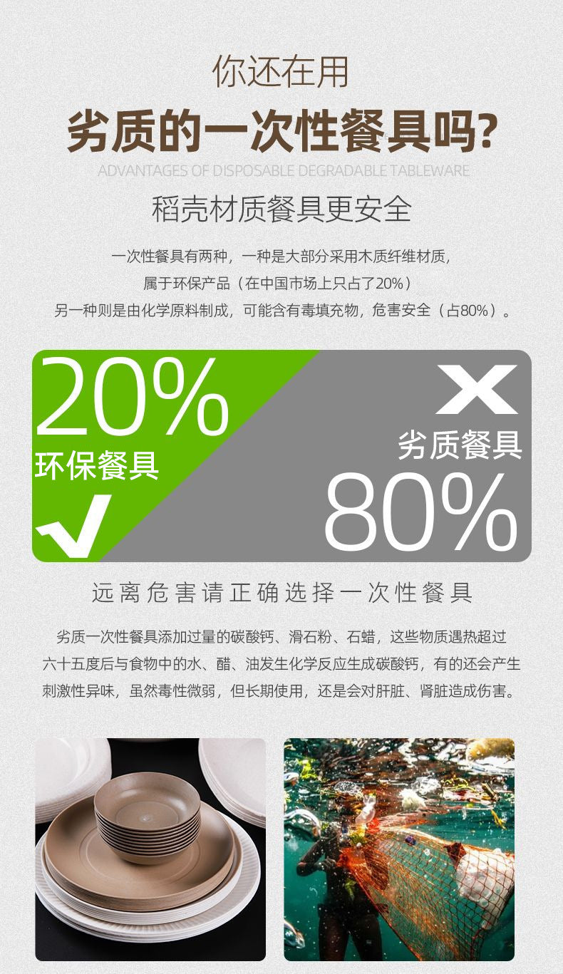 稻壳一次性盘子硬质耐高温塑料餐盘烧烤火锅圆形碟子方盘工厂批发