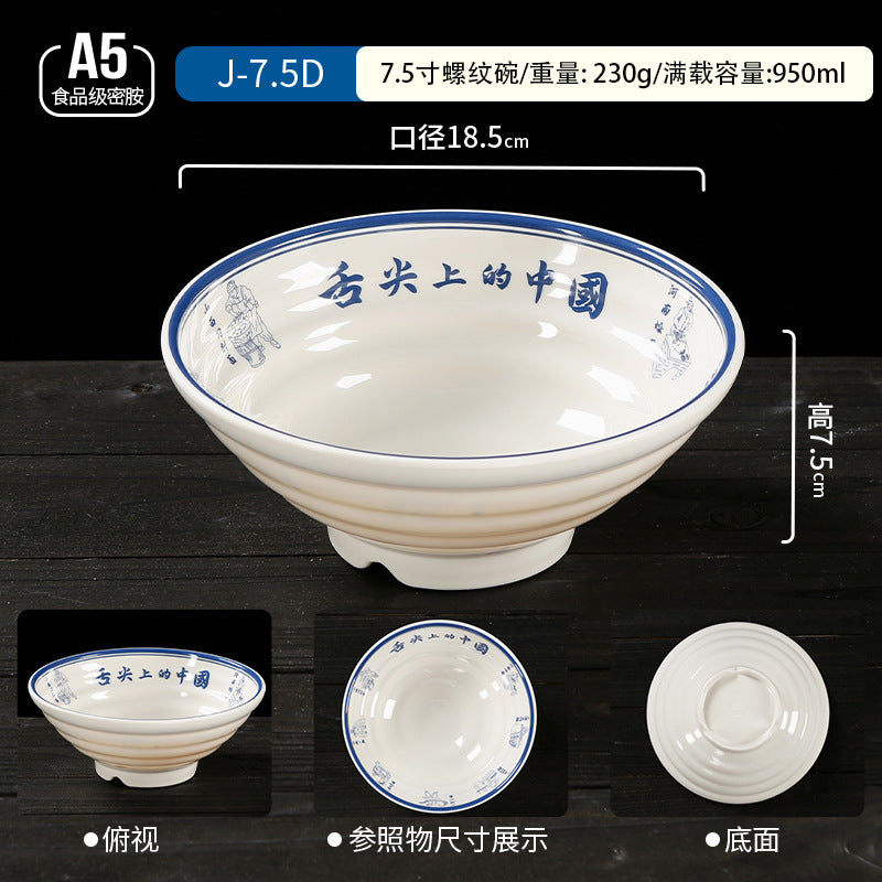 密胺餐具大碗商用双色斗笠碗麻辣烫碗塑料拉面碗面馆专用面碗批发