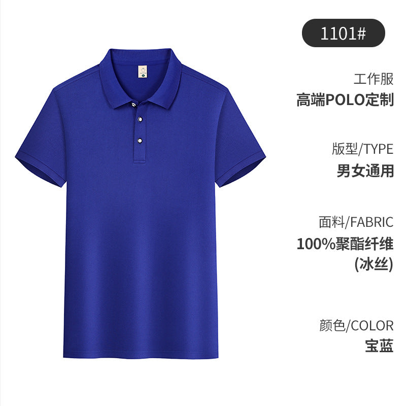 Polo衫定制印LOGO刺绣保罗同款纯色翻领t恤定做夏工装广告文化衫