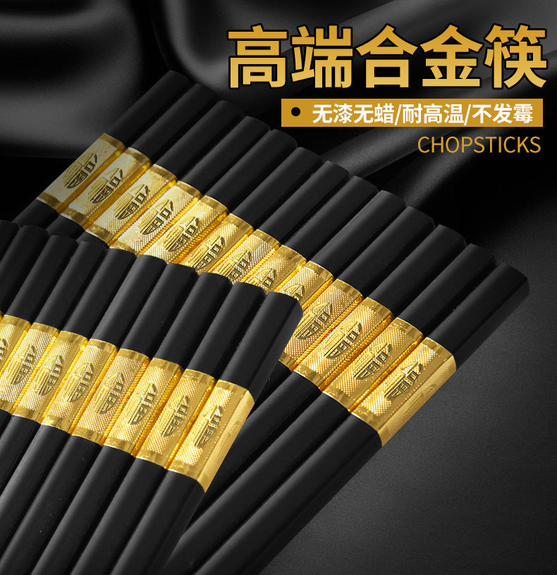 筷子合金筷金福24cm高端耐高温不发霉防滑筷子酒店商用厨房家用筷