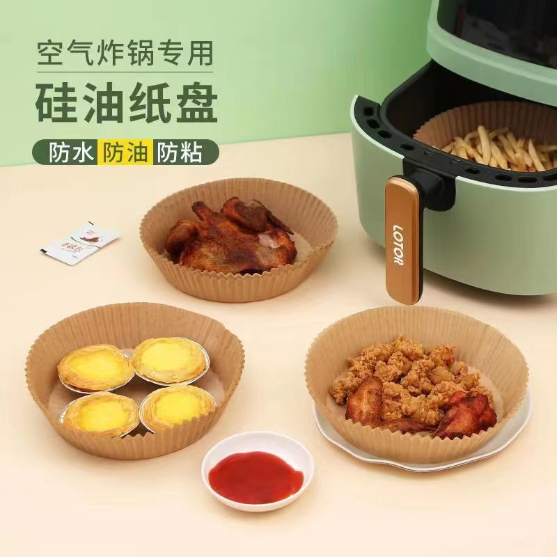 空气炸锅专用纸盘家用耐高温吸油纸垫食品级专用纸圆形方形烘焙纸