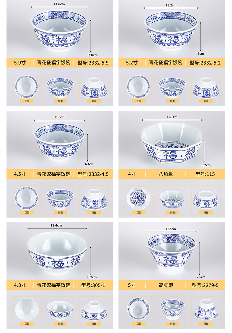 商用密胺福字青花瓷小碗仿瓷餐厅饭店火锅蘸料碟饭碗粥碗快餐汤碗