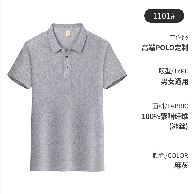 Polo衫定制印LOGO刺绣保罗同款纯色翻领t恤定做夏工装广告文化衫