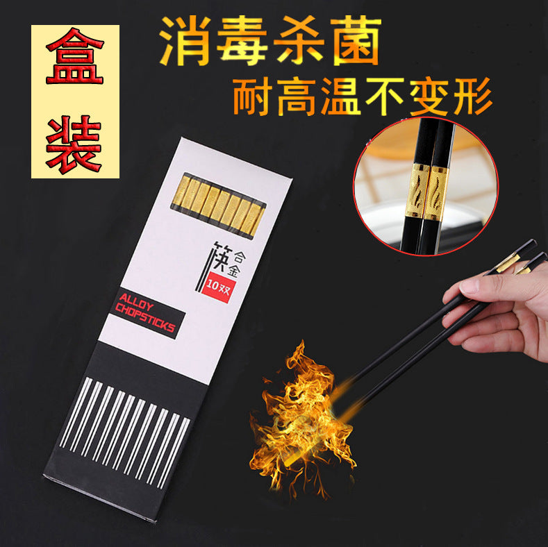 筷子合金筷金福24cm高端耐高温不发霉防滑筷子酒店商用厨房家用筷