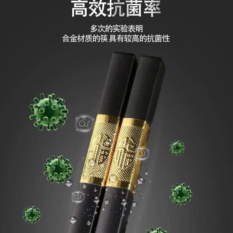 筷子合金筷金福24cm高端耐高温不发霉防滑筷子酒店商用厨房家用筷