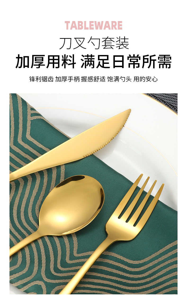韩式不锈钢西餐牛排刀餐具套装家用搅拌汤勺长柄叉子轻奢甜品勺子