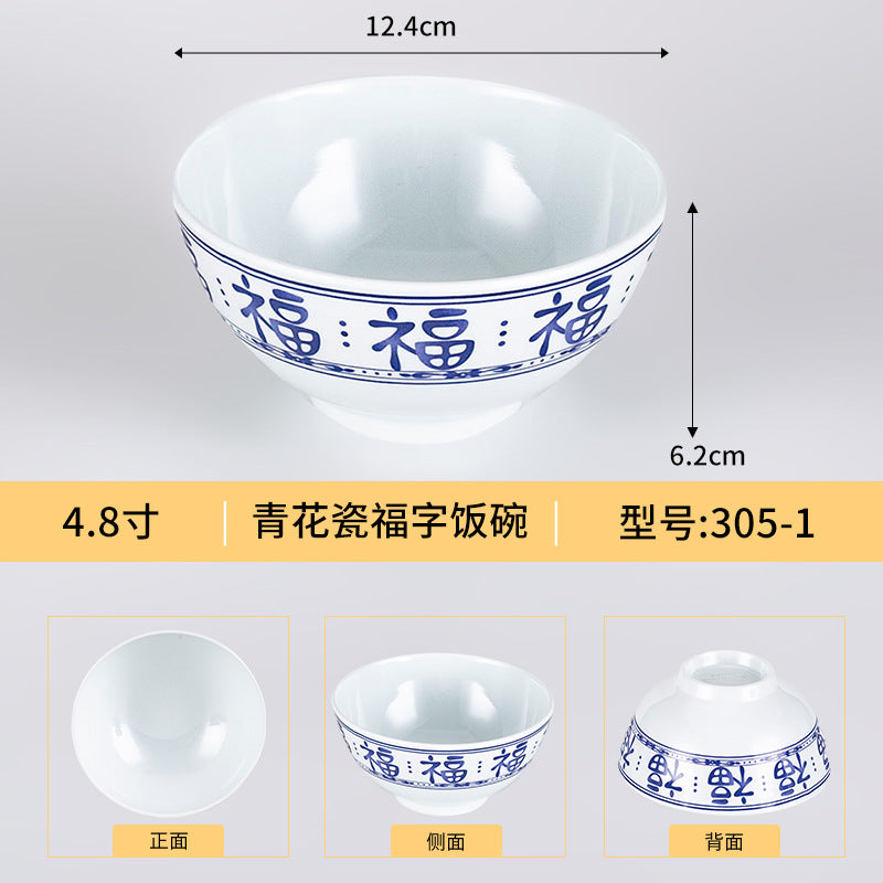 商用密胺福字青花瓷小碗仿瓷餐厅饭店火锅蘸料碟饭碗粥碗快餐汤碗