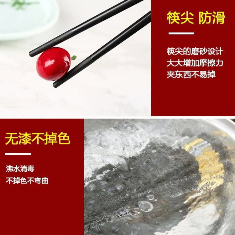 筷子合金筷金福24cm高端耐高温不发霉防滑筷子酒店商用厨房家用筷