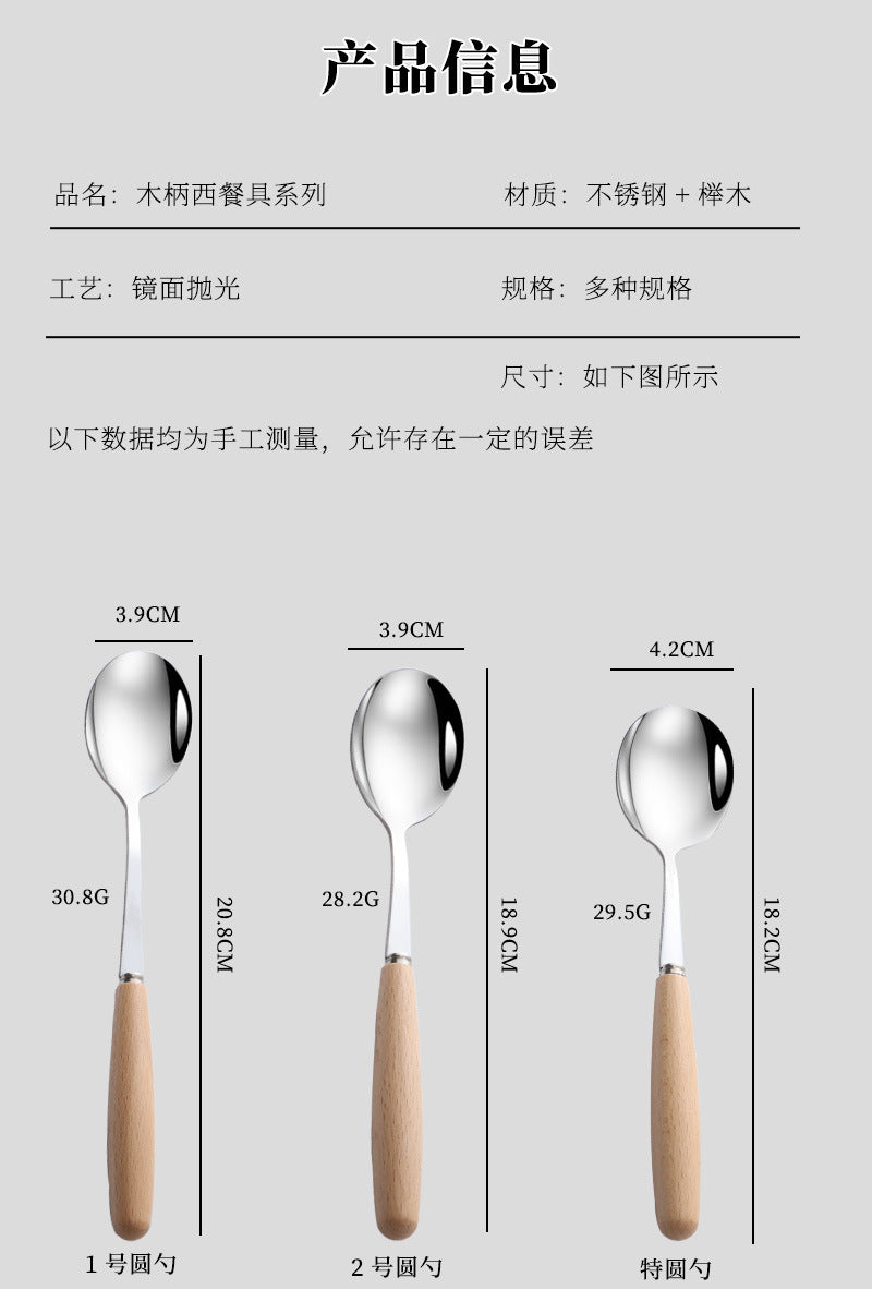 日式木柄不锈钢刀叉勺子西餐牛排刀实木不锈钢餐具汤勺水果甜品叉
