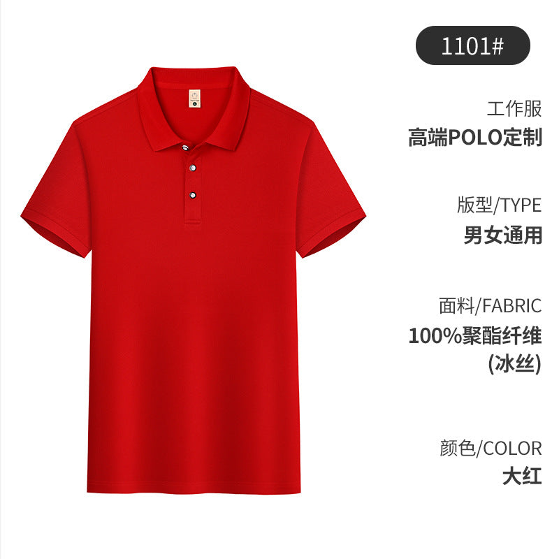 Polo衫定制印LOGO刺绣保罗同款纯色翻领t恤定做夏工装广告文化衫