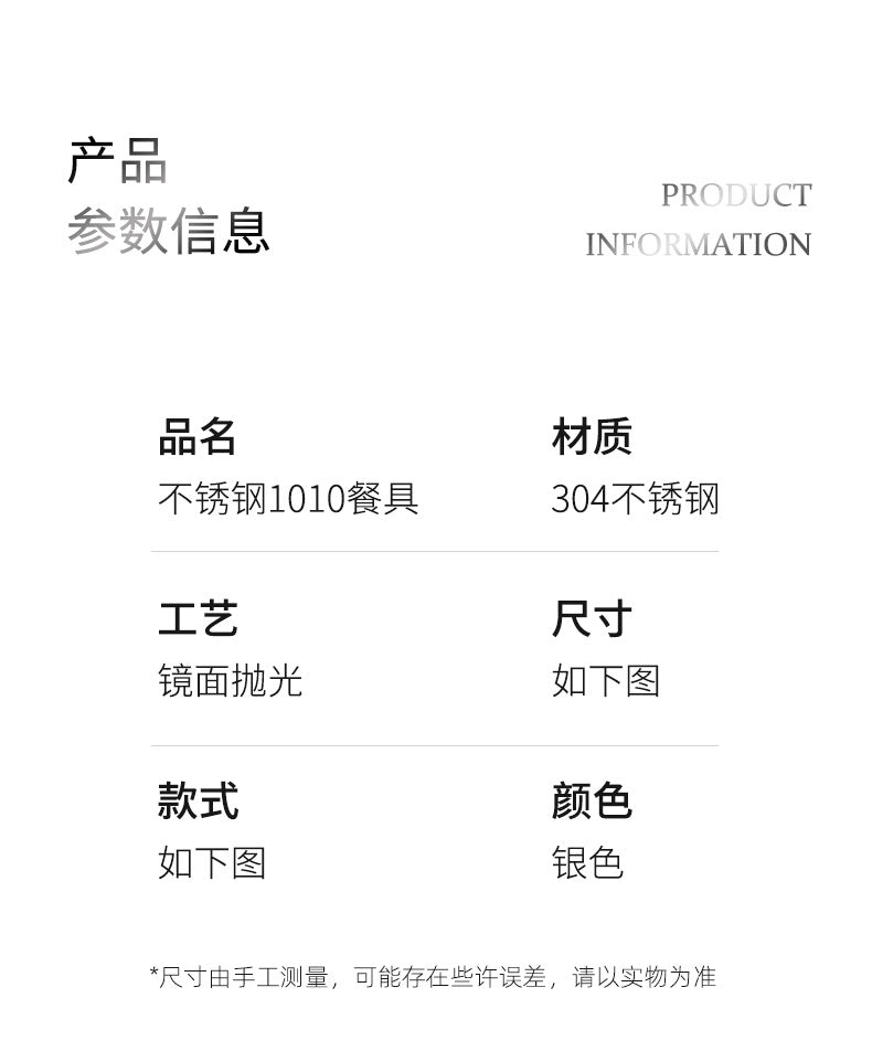 304不锈钢刀叉勺加厚1010餐具甜品圆勺尖勺跨境酒店西餐牛排刀叉