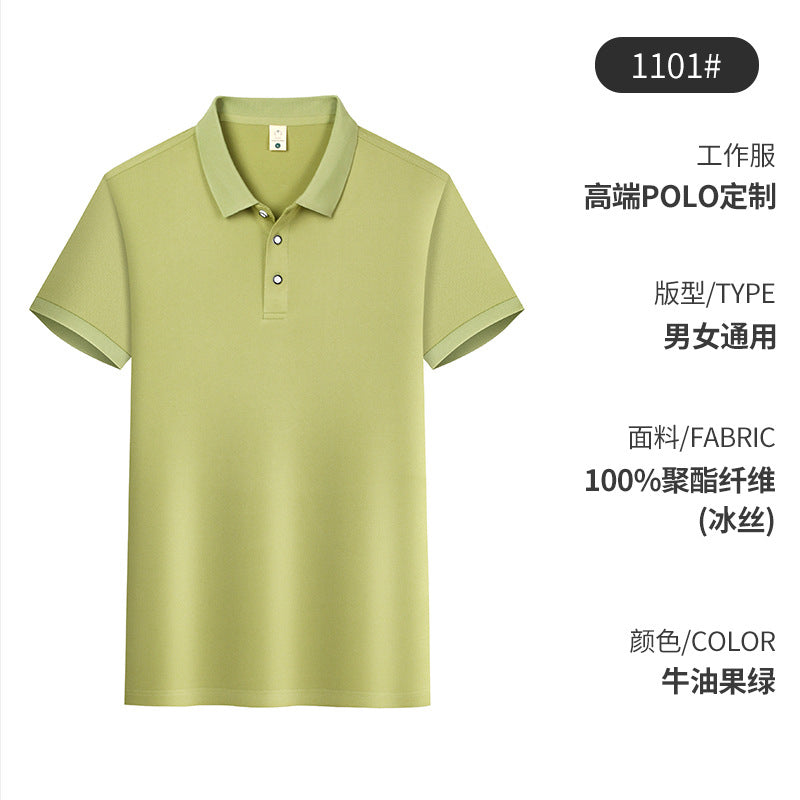 Polo衫定制印LOGO刺绣保罗同款纯色翻领t恤定做夏工装广告文化衫