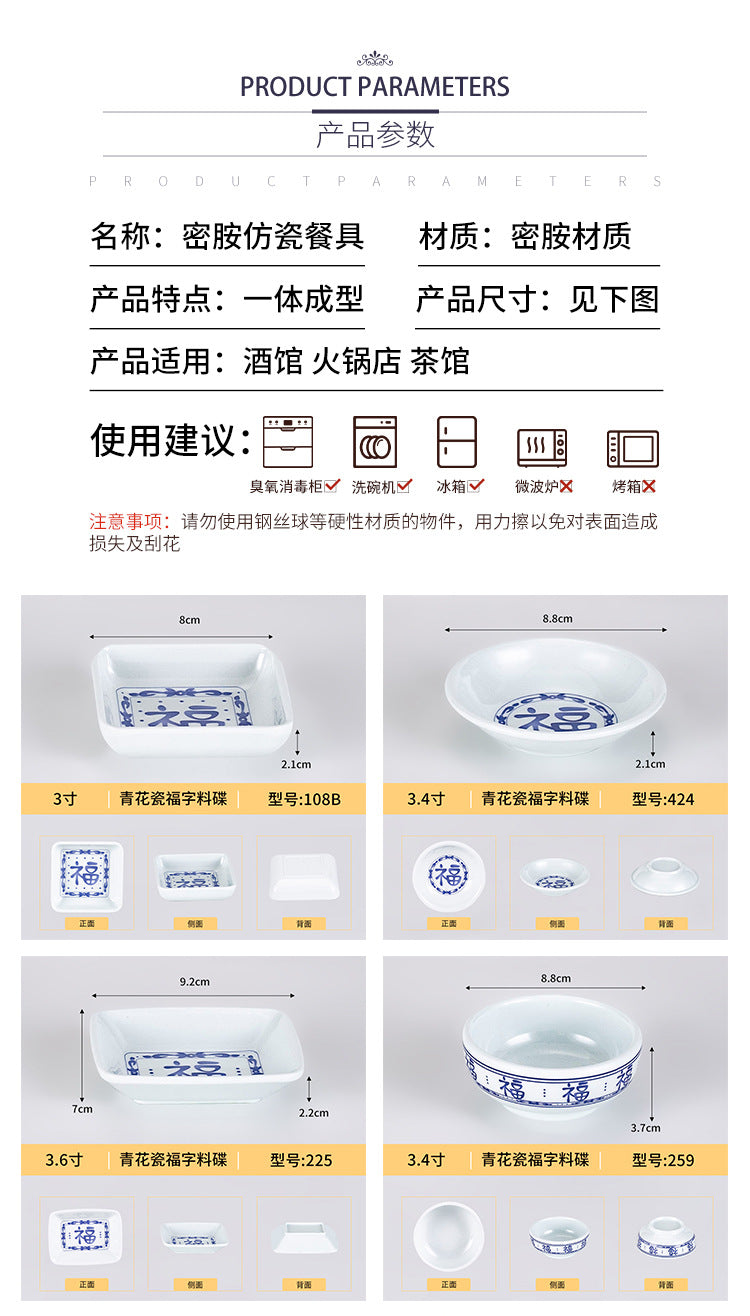 商用密胺福字青花瓷小碗仿瓷餐厅饭店火锅蘸料碟饭碗粥碗快餐汤碗