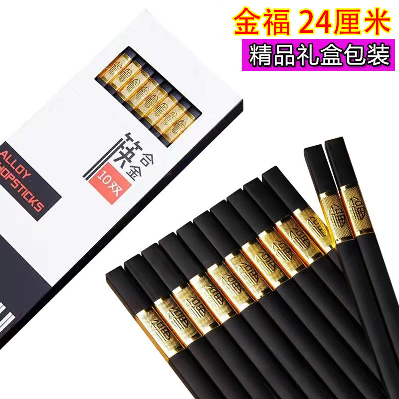 筷子合金筷金福24cm高端耐高温不发霉防滑筷子酒店商用厨房家用筷