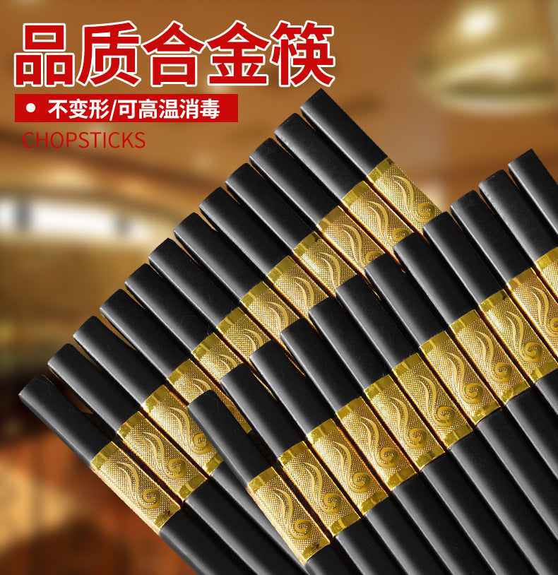 筷子合金筷金福24cm高端耐高温不发霉防滑筷子酒店商用厨房家用筷