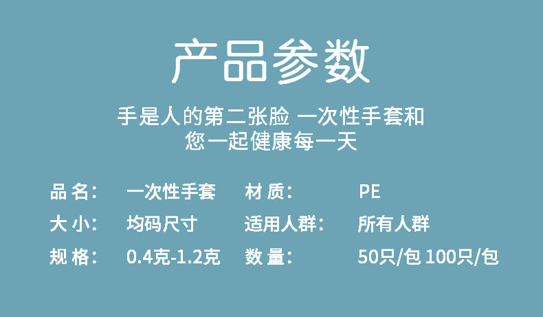 厂家直销一次性手套食品餐饮烘焙美容美发塑料透明加厚pe手套批发