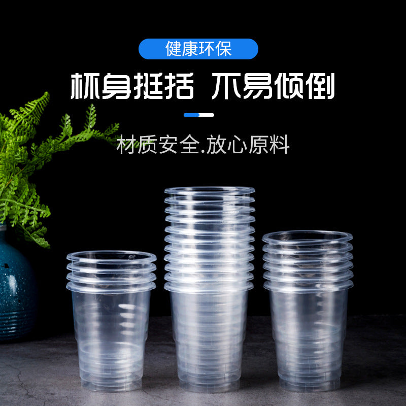 一次性杯子透明家用超市航空餐饮饮水杯PP一次性杯子塑杯家用批发
